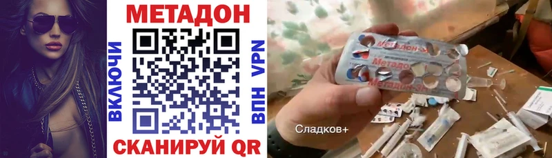 МЕТАДОН белоснежный  блэк спрут tor  Чухлома 