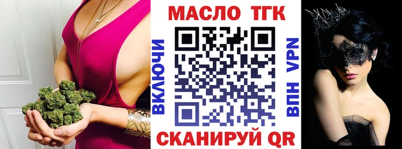 ТГК Wax Чухлома